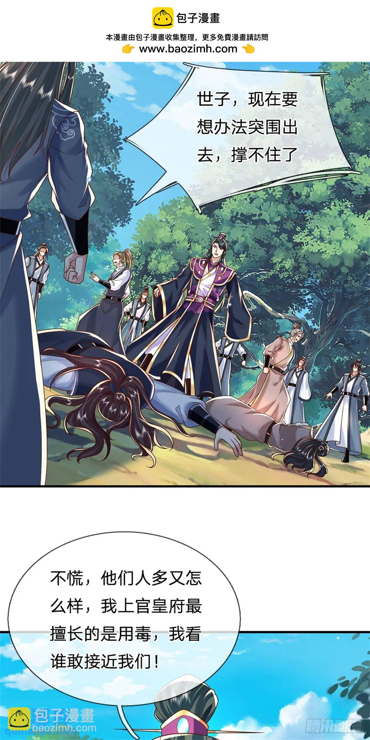 我從諸天萬界歸來 - 第260話 被包圍了 - 3