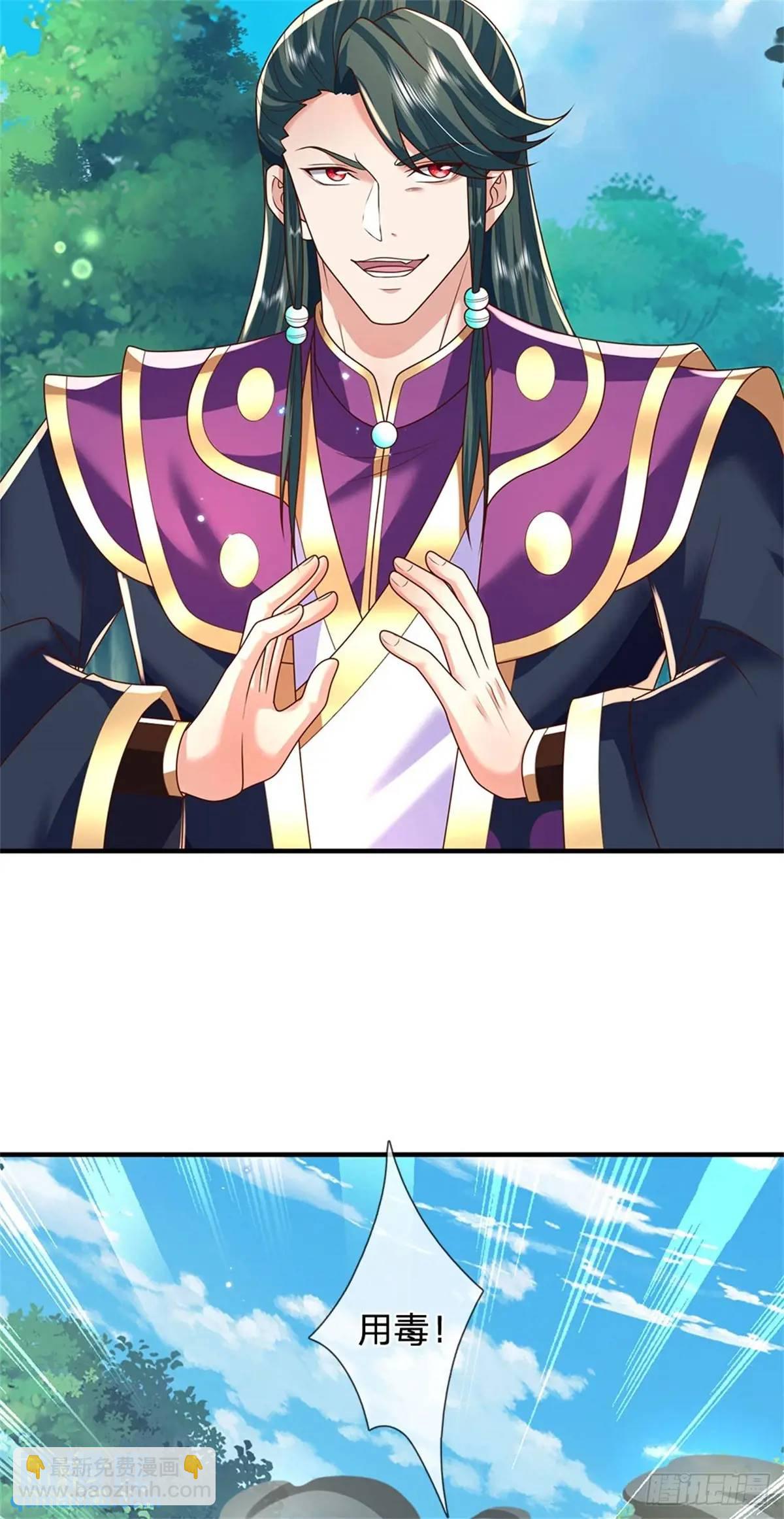 我從諸天萬界歸來 - 第260話 被包圍了 - 4