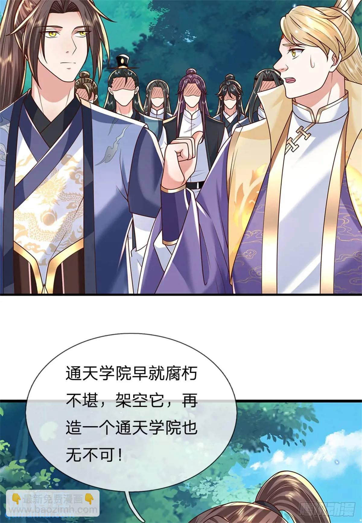 我從諸天萬界歸來 - 第260話 被包圍了 - 3