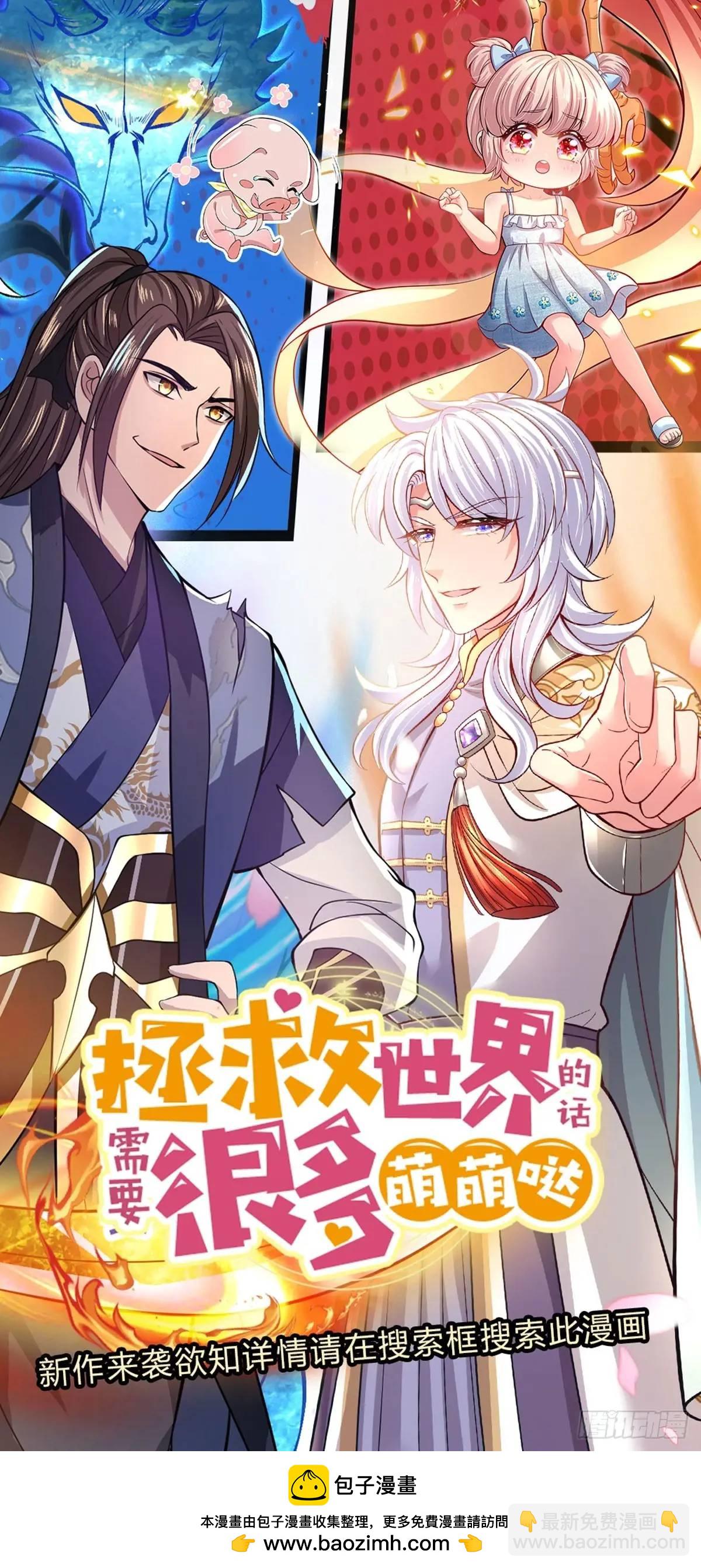 我從諸天萬界歸來 - 第260話 被包圍了 - 6