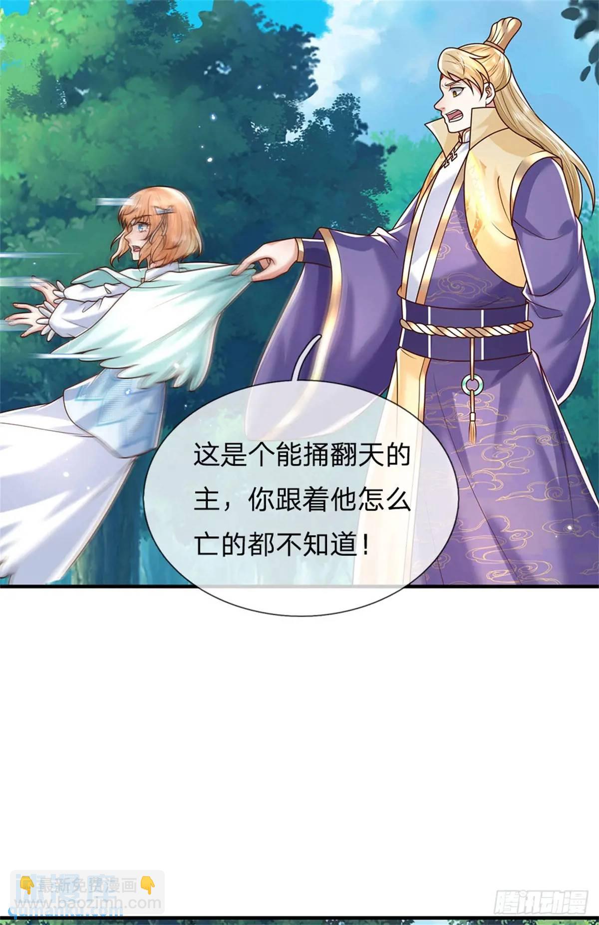 我從諸天萬界歸來 - 第260話 被包圍了 - 1