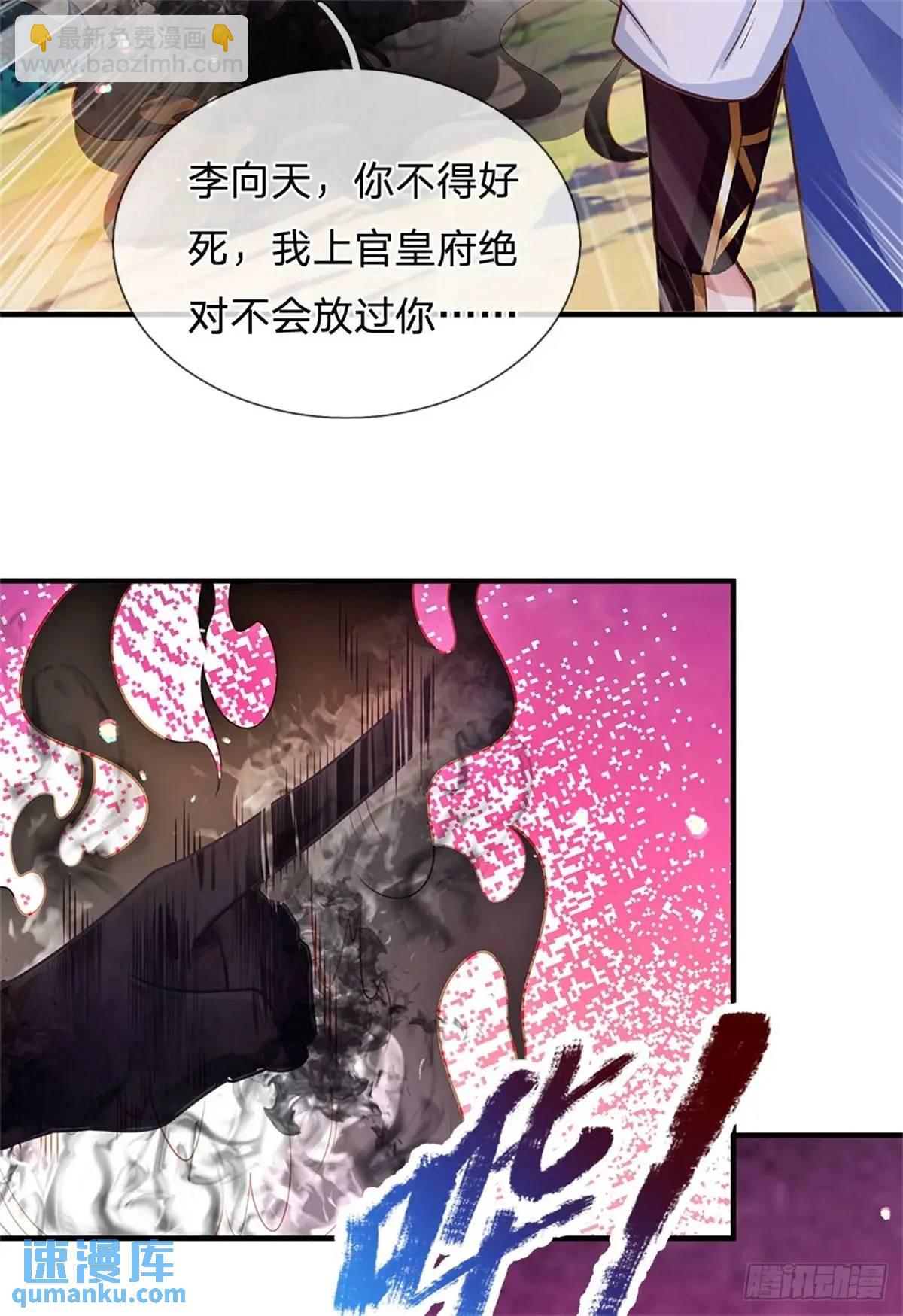 我從諸天萬界歸來 - 第262話 毒火攻心 - 4