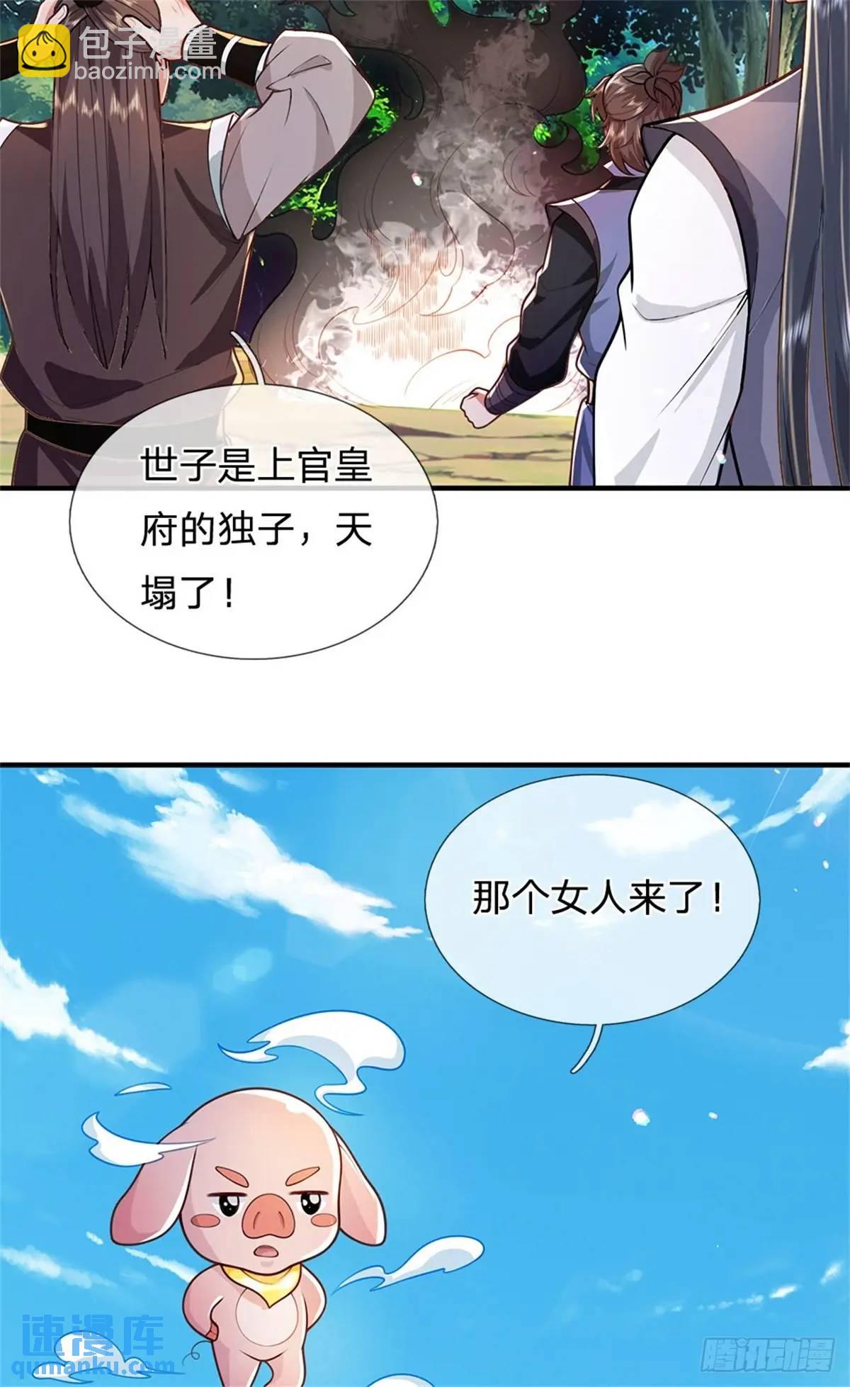 我從諸天萬界歸來 - 第262話 毒火攻心 - 6