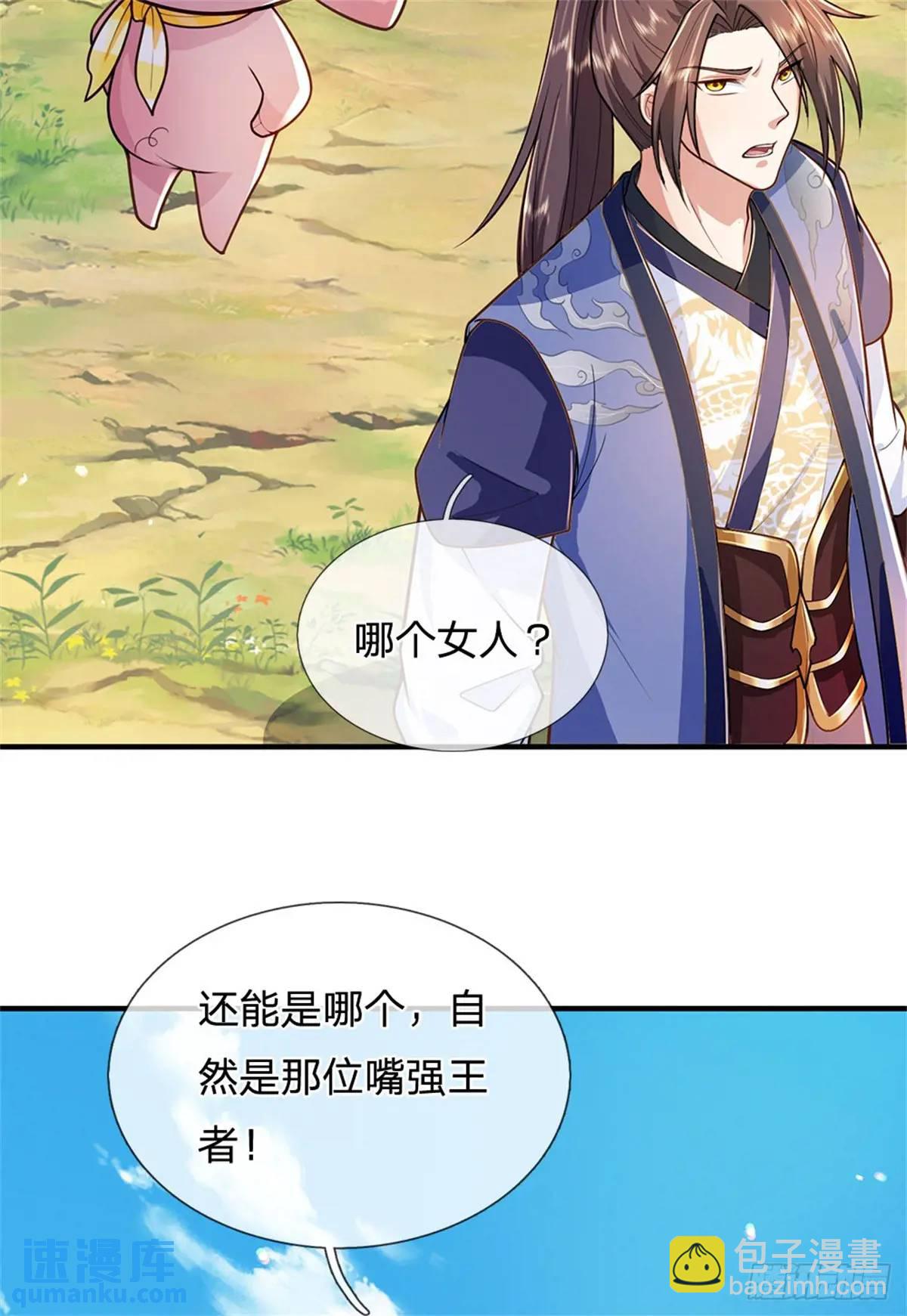 我從諸天萬界歸來 - 第262話 毒火攻心 - 2