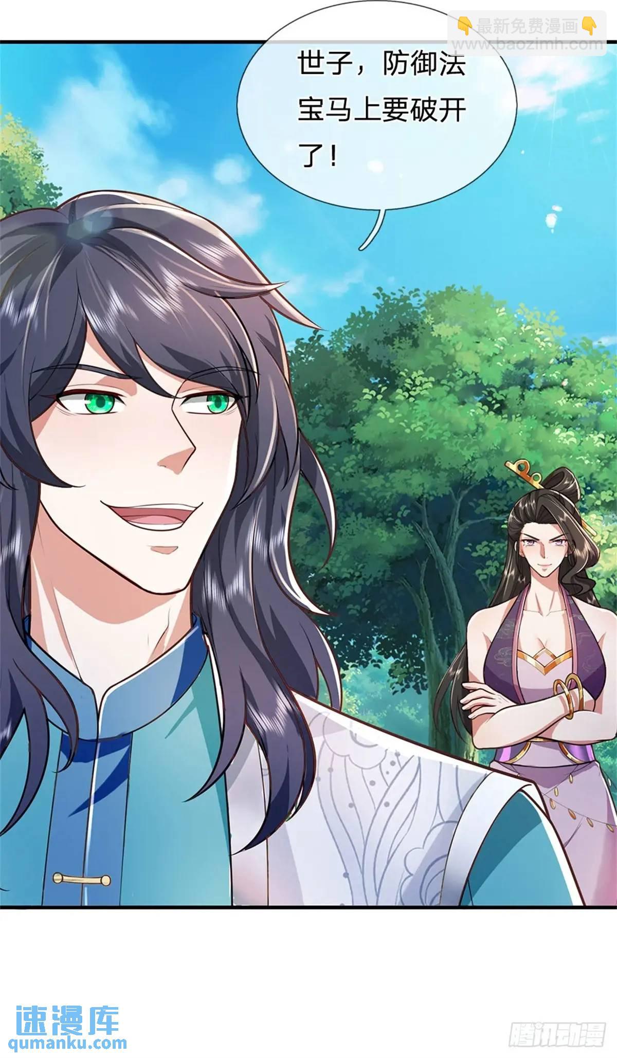 我從諸天萬界歸來 - 第262話 毒火攻心 - 4