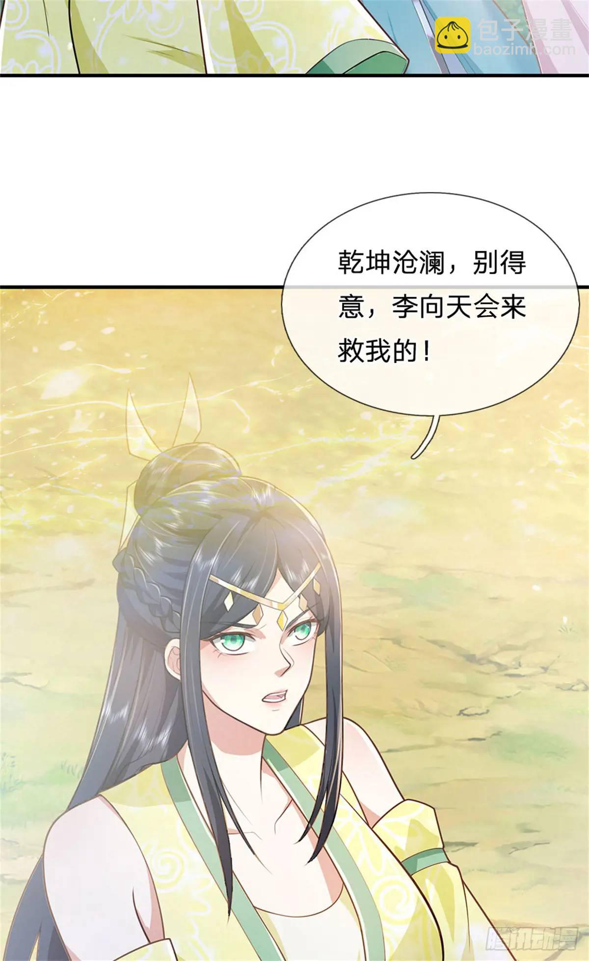 我從諸天萬界歸來 - 第262話 毒火攻心 - 6