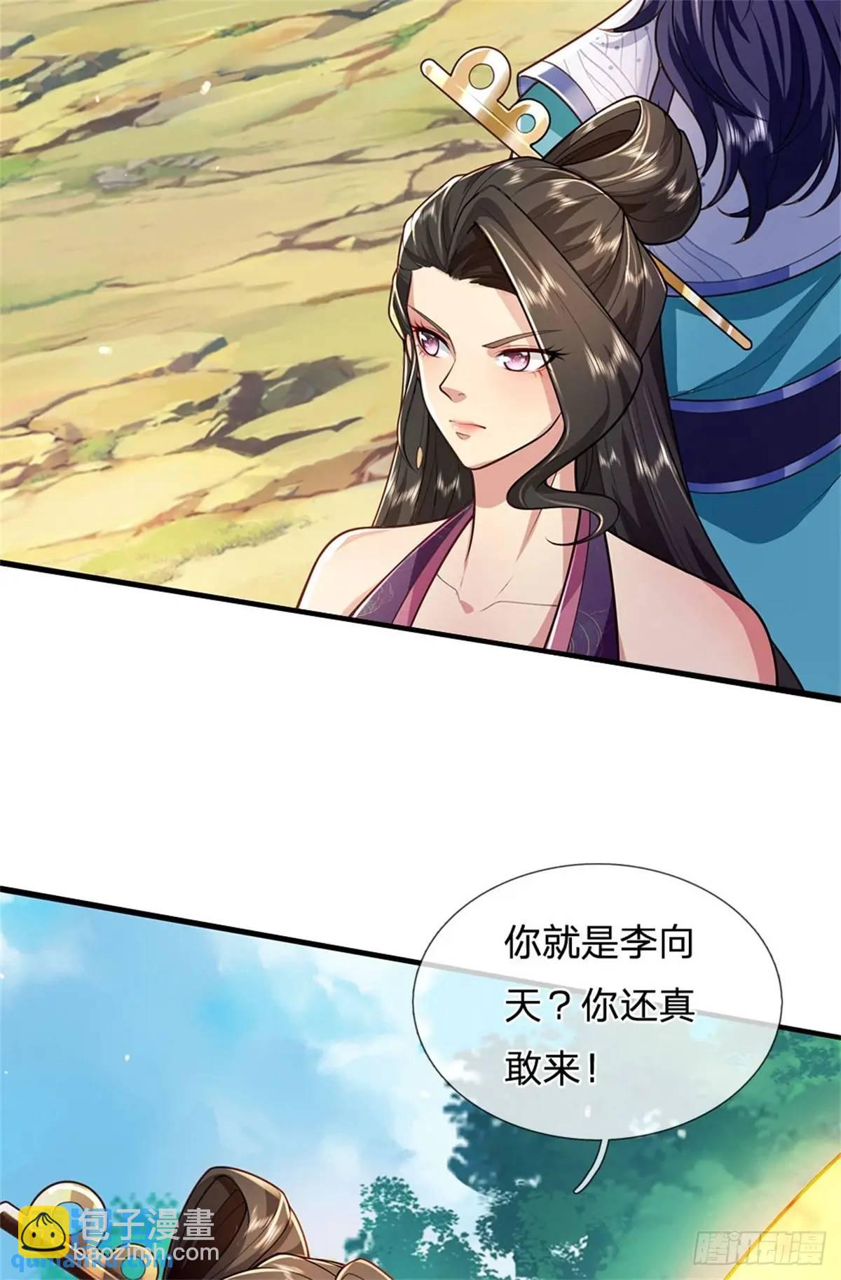 我從諸天萬界歸來 - 第262話 毒火攻心 - 5