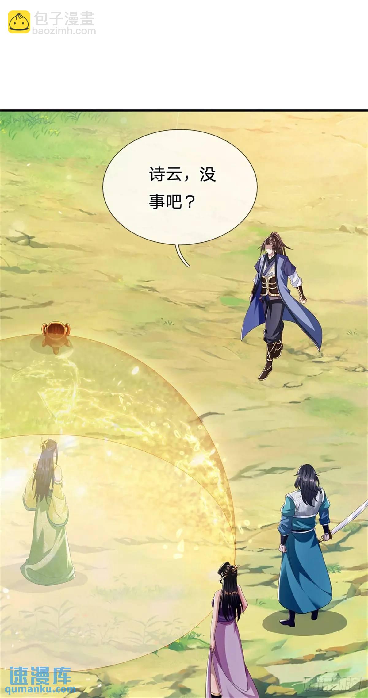 我從諸天萬界歸來 - 第262話 毒火攻心 - 1