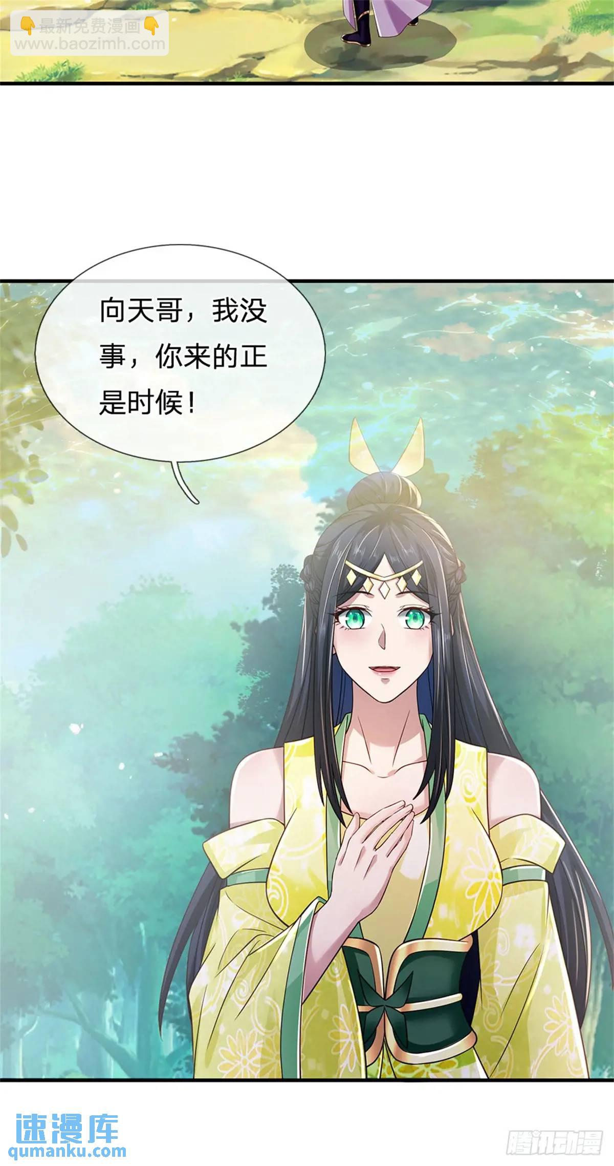 我從諸天萬界歸來 - 第262話 毒火攻心 - 2