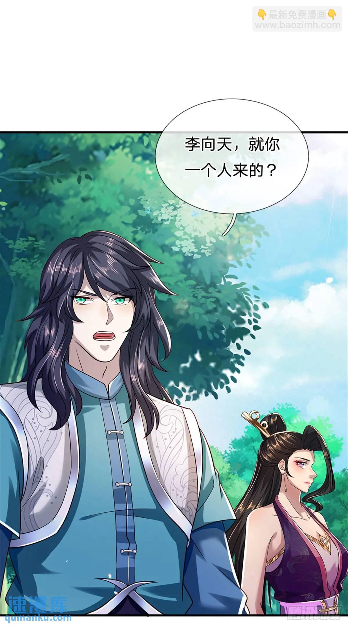 我從諸天萬界歸來 - 第262話 毒火攻心 - 3