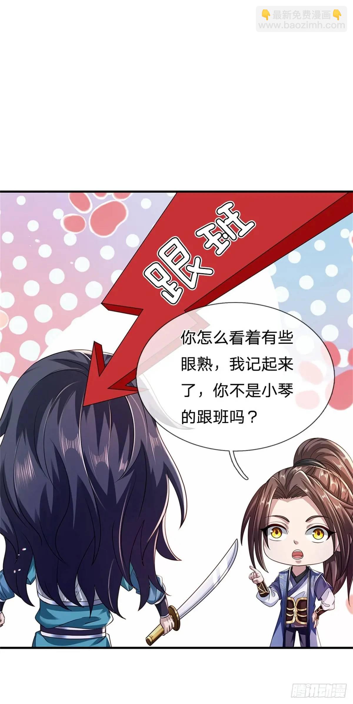 我從諸天萬界歸來 - 第262話 毒火攻心 - 6