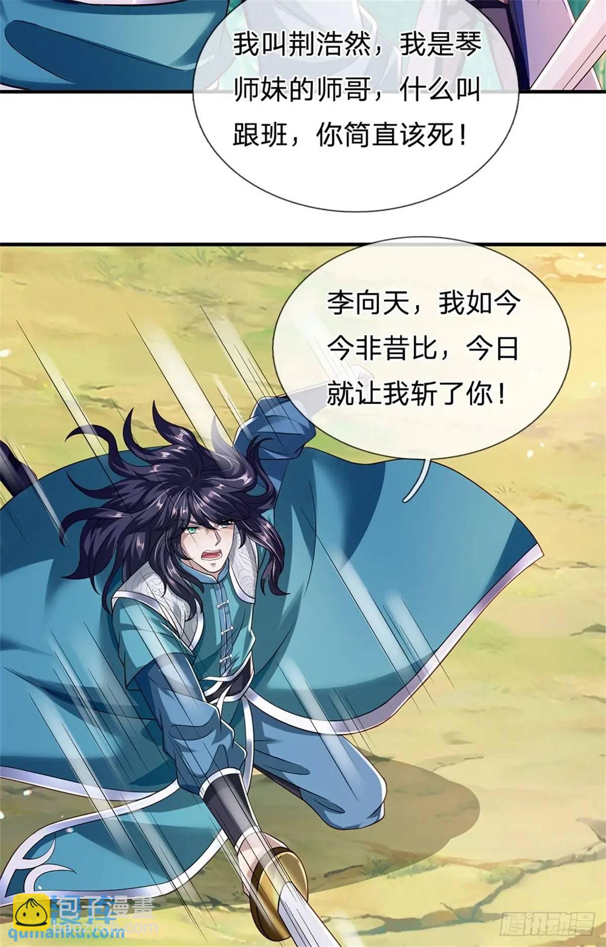 我從諸天萬界歸來 - 第262話 毒火攻心 - 2