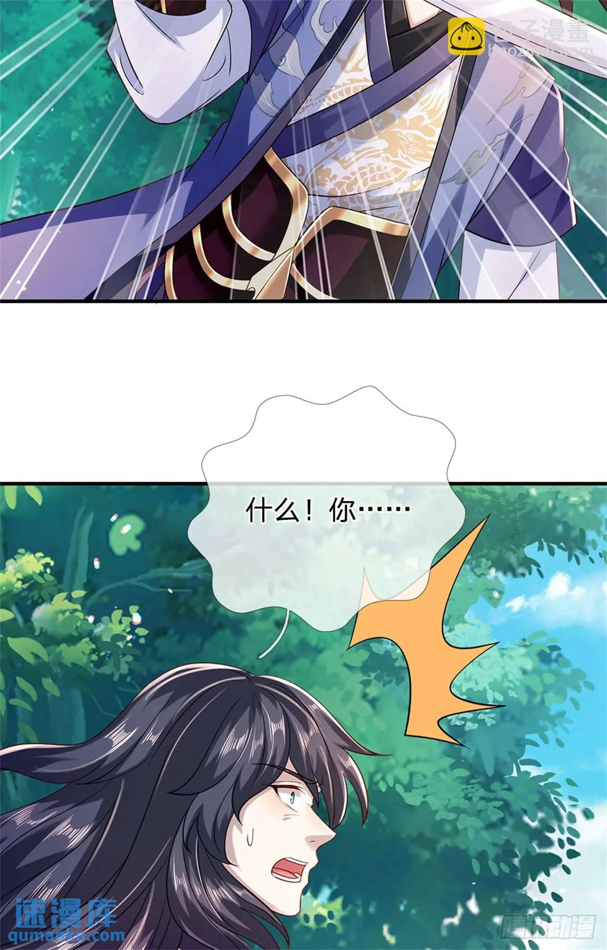 我從諸天萬界歸來 - 第262話 毒火攻心 - 4