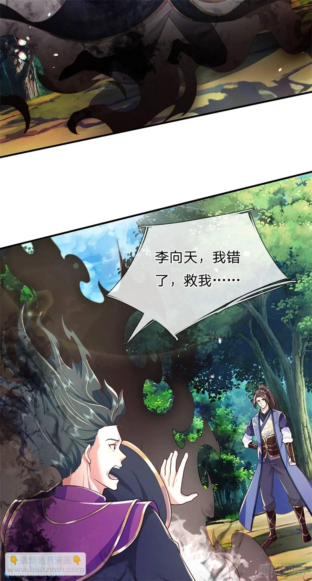 我從諸天萬界歸來 - 第262話 毒火攻心 - 1