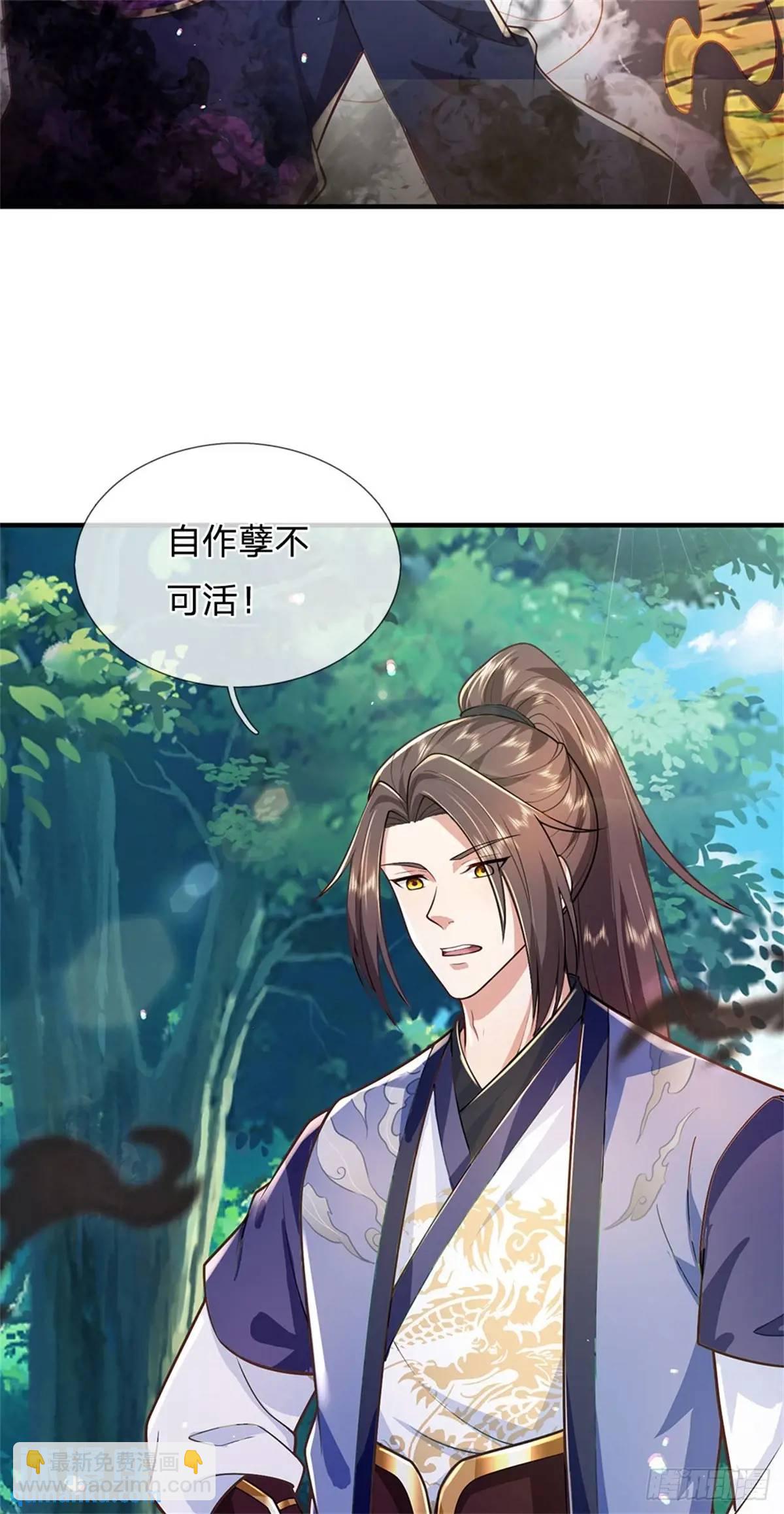 我從諸天萬界歸來 - 第262話 毒火攻心 - 2