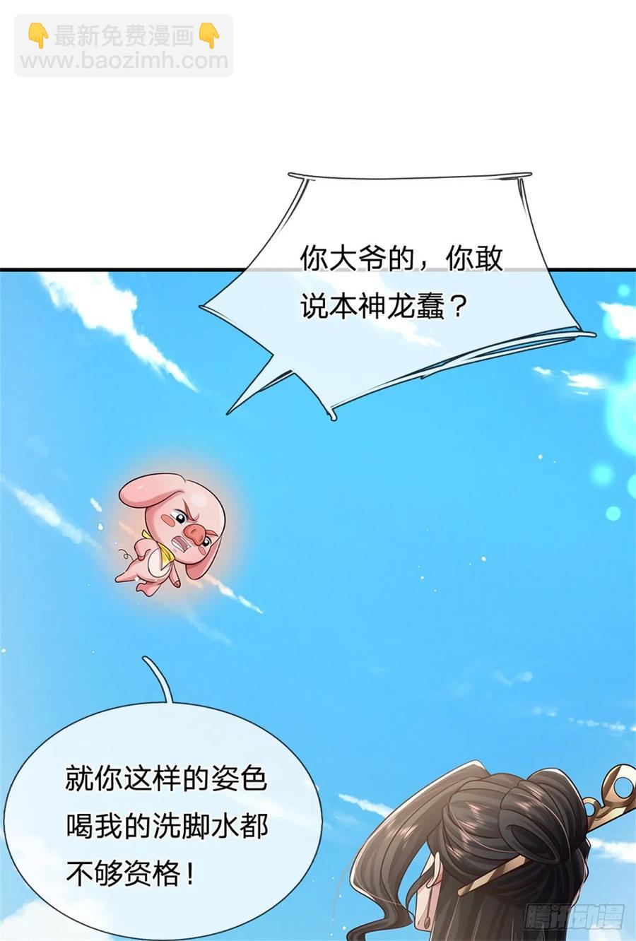 我從諸天萬界歸來 - 第265話 不服來辯 - 6