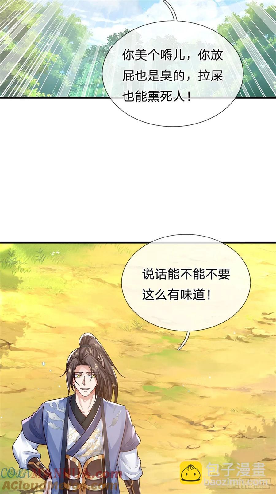 第265话 不服来辩14