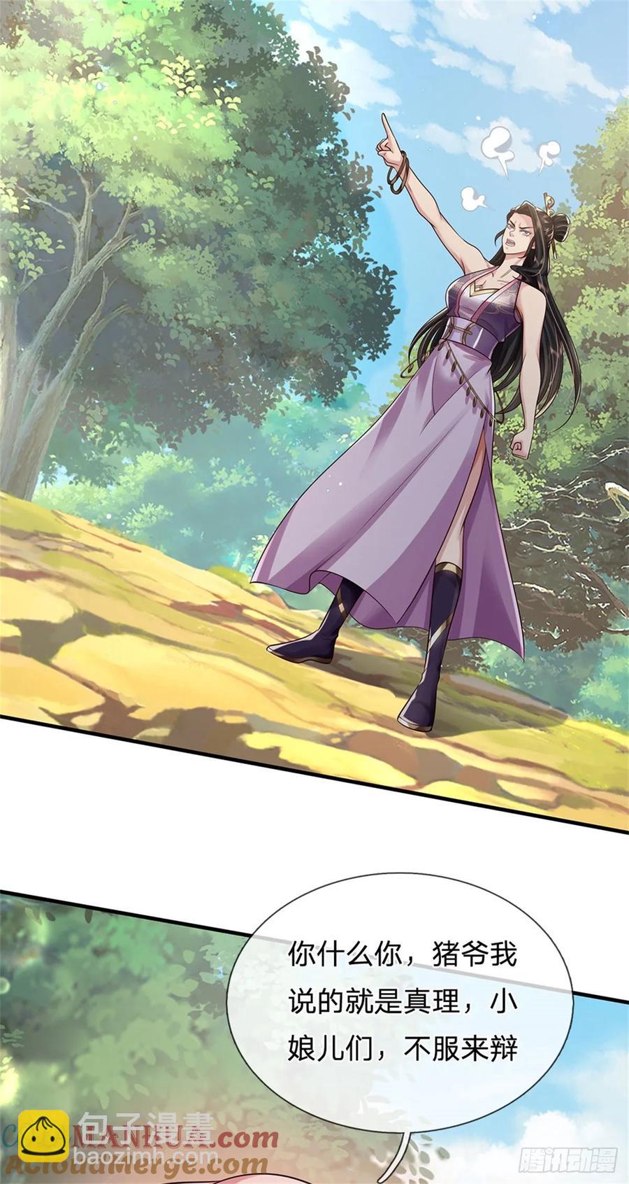 我從諸天萬界歸來 - 第265話 不服來辯 - 5