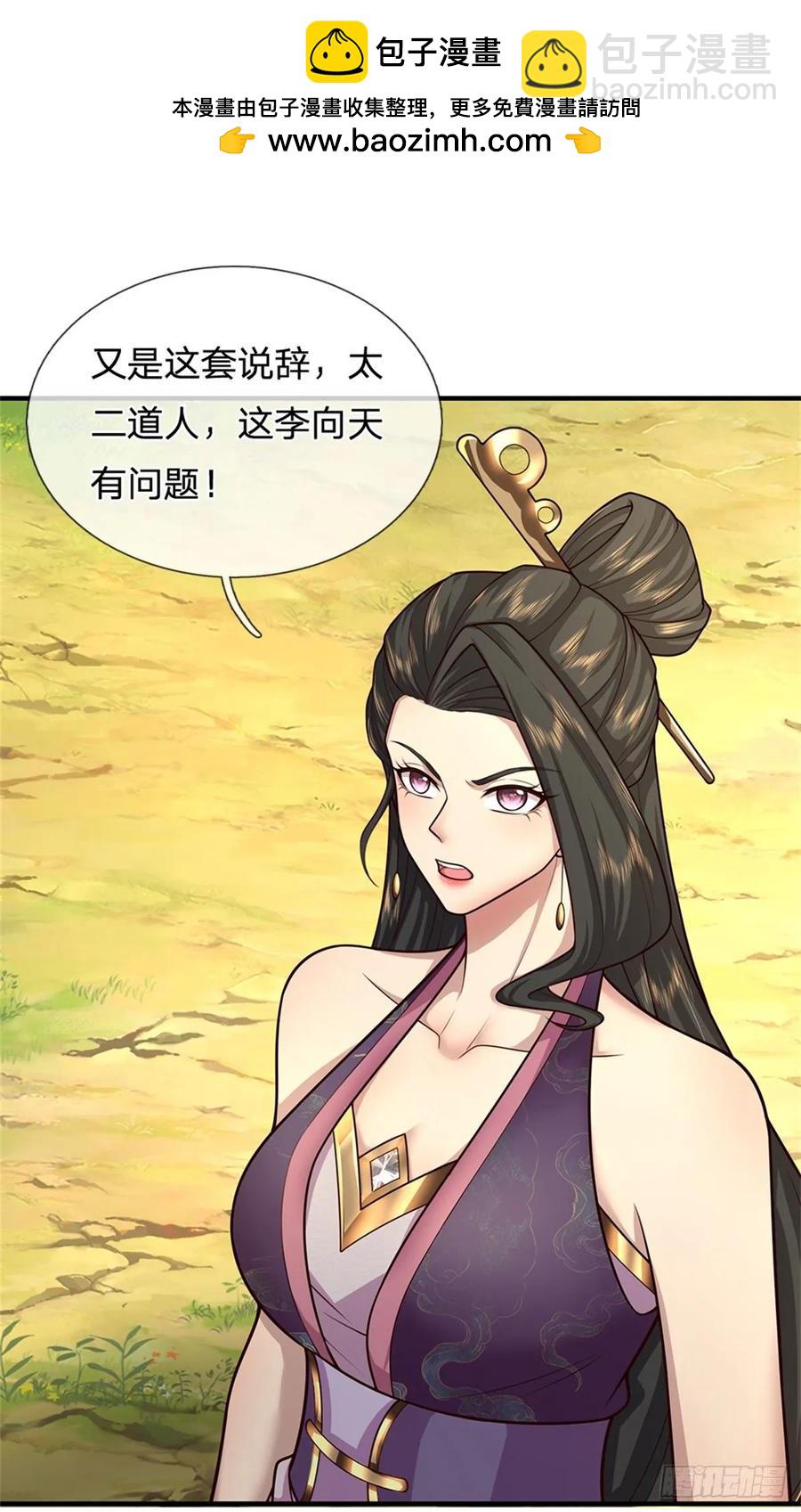 我從諸天萬界歸來 - 第265話 不服來辯 - 2