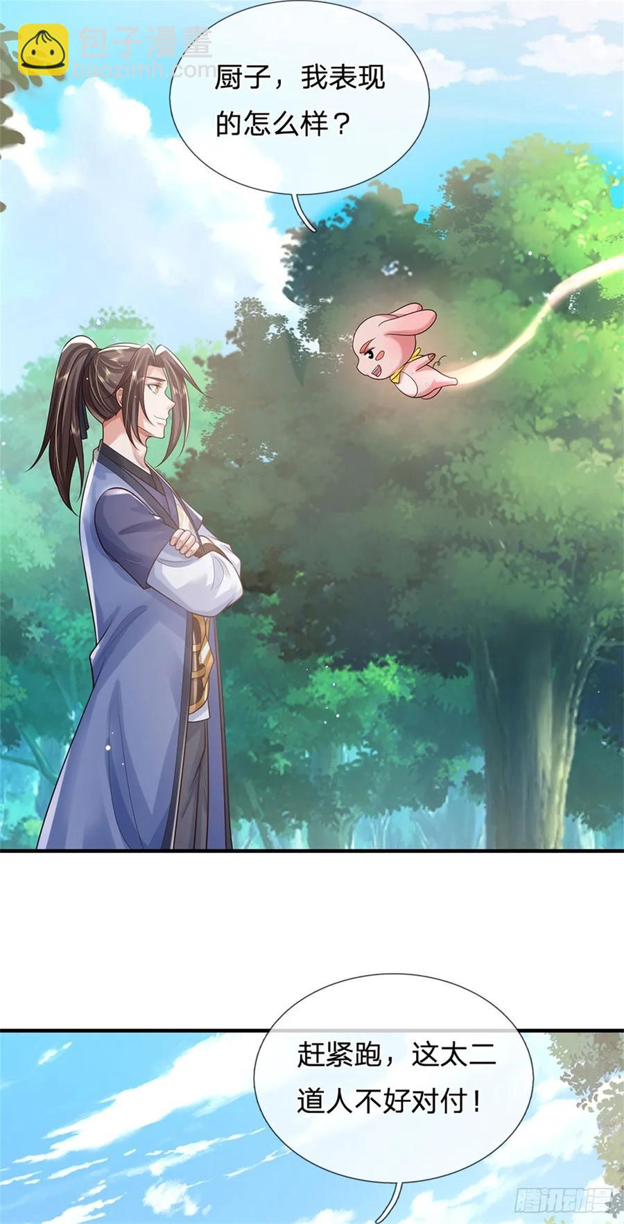 我從諸天萬界歸來 - 第265話 不服來辯 - 2