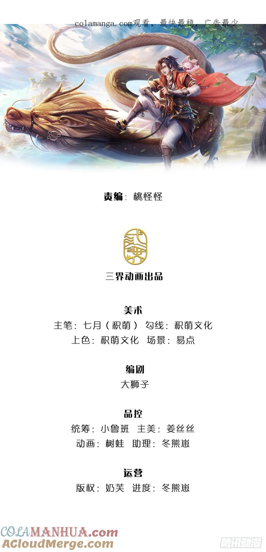 我從諸天萬界歸來 - 第267話 給個痛快 - 1