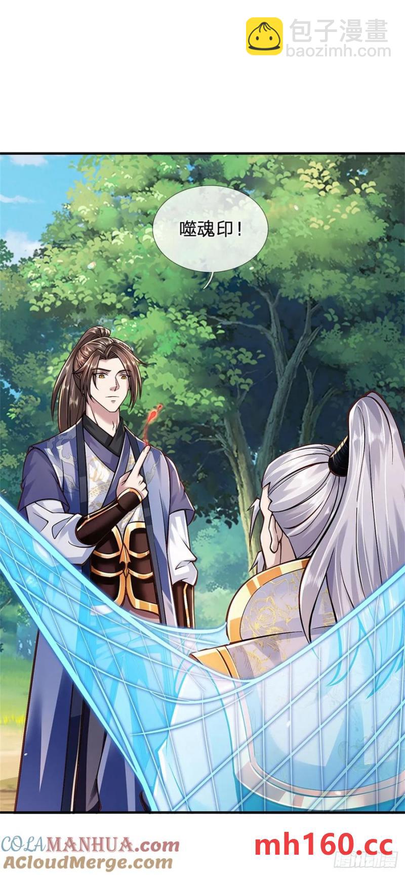 我從諸天萬界歸來 - 第267話 給個痛快 - 6