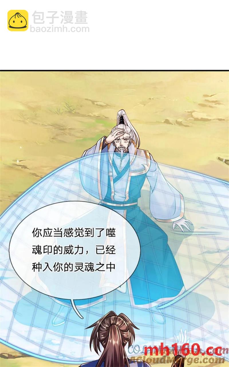 我從諸天萬界歸來 - 第267話 給個痛快 - 2