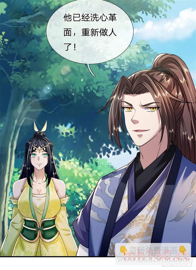 我從諸天萬界歸來 - 第267話 給個痛快 - 1