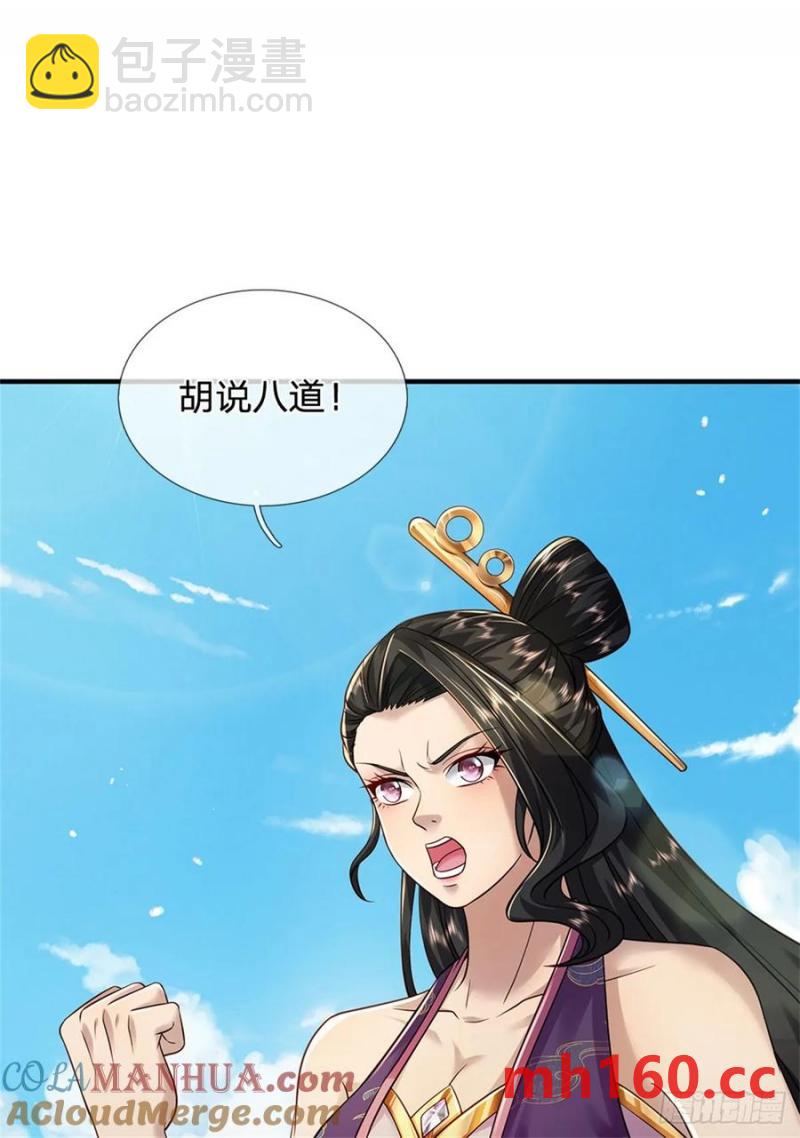 我從諸天萬界歸來 - 第267話 給個痛快 - 2