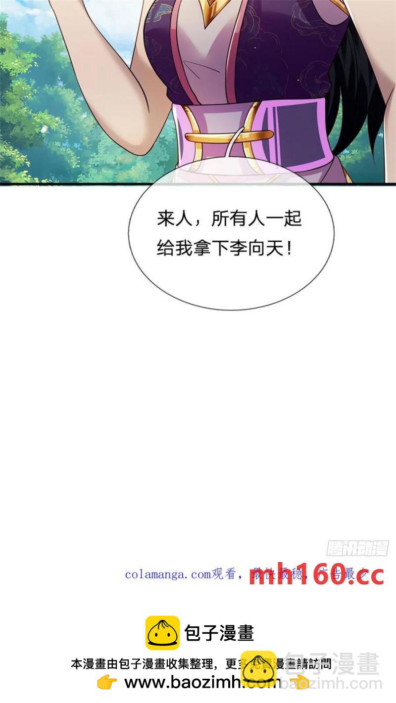 我從諸天萬界歸來 - 第267話 給個痛快 - 3