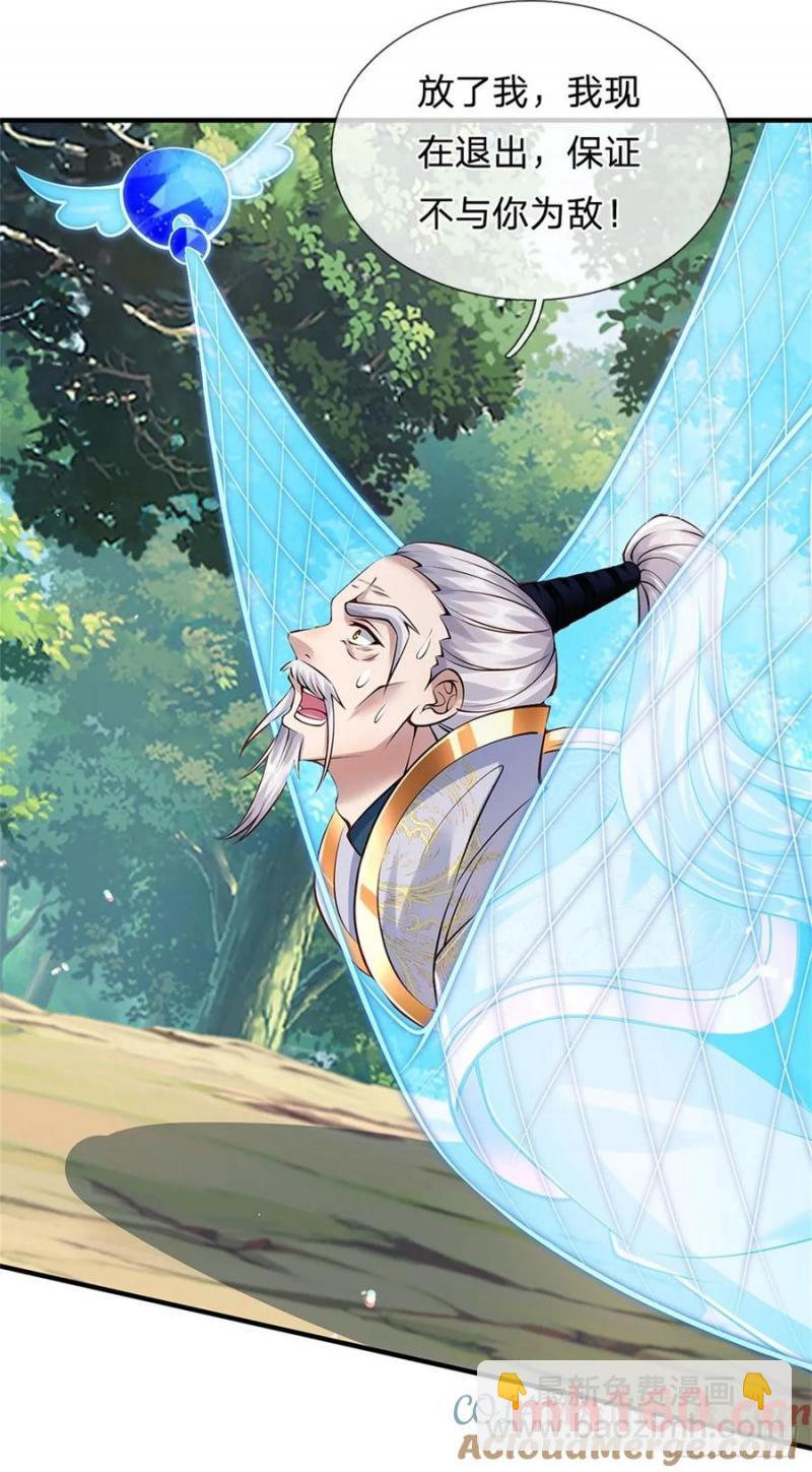 我從諸天萬界歸來 - 第267話 給個痛快 - 5