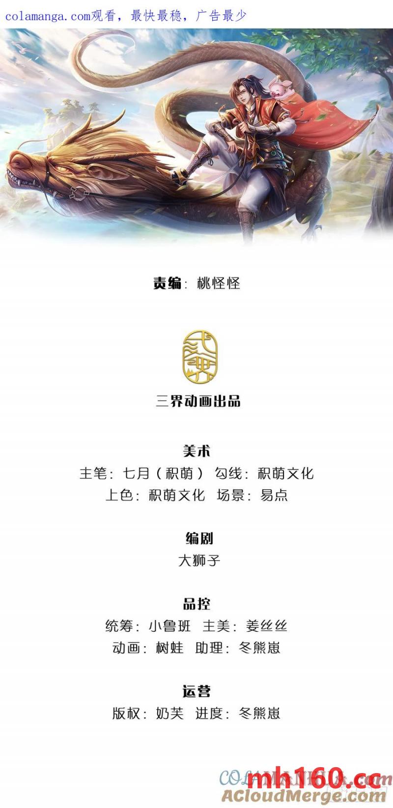 我從諸天萬界歸來 - 第270話 合作愉快 - 1