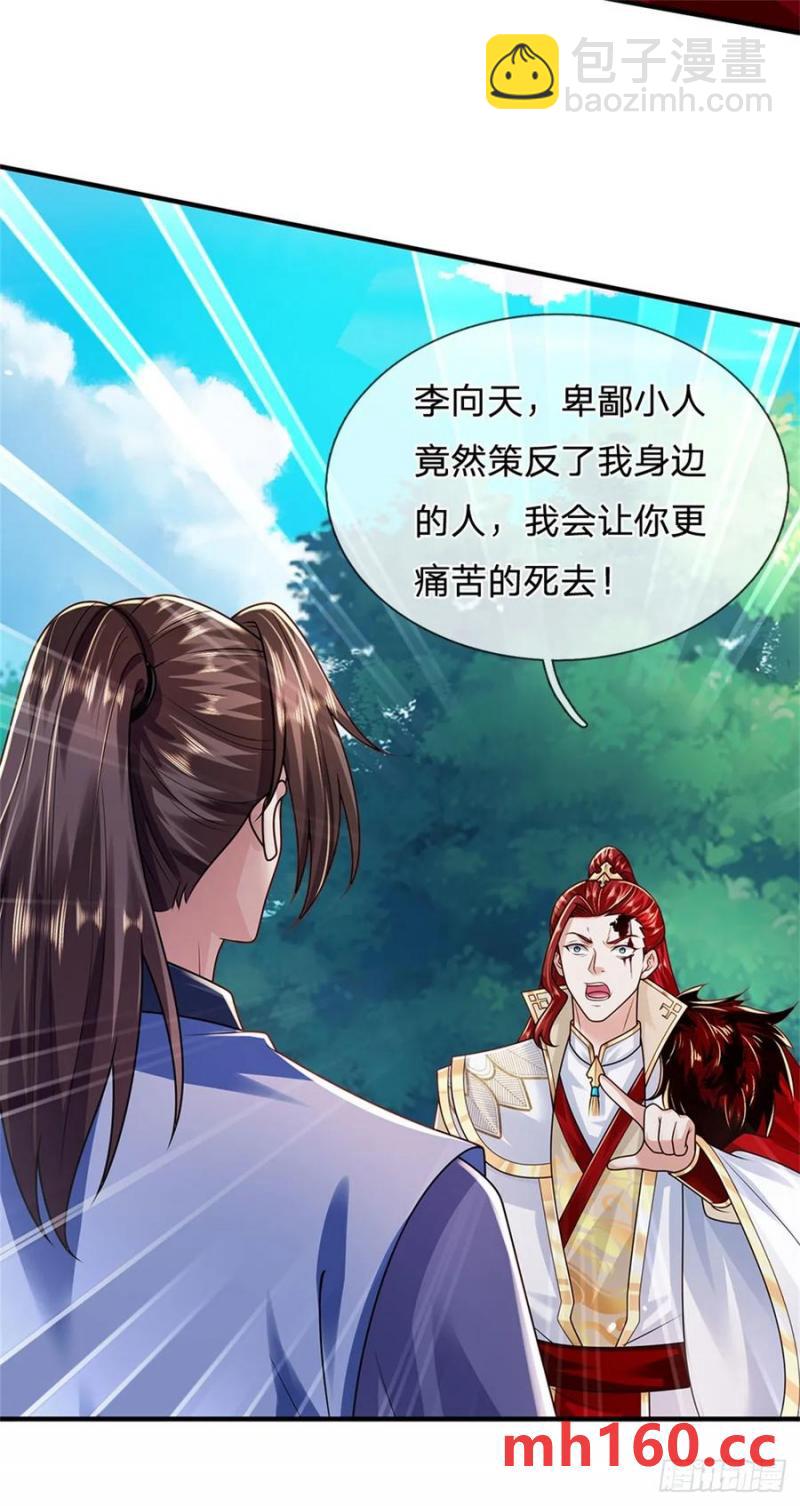 我從諸天萬界歸來 - 第270話 合作愉快 - 4