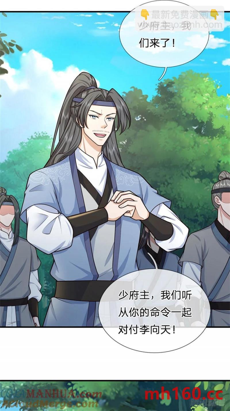 我從諸天萬界歸來 - 第270話 合作愉快 - 1