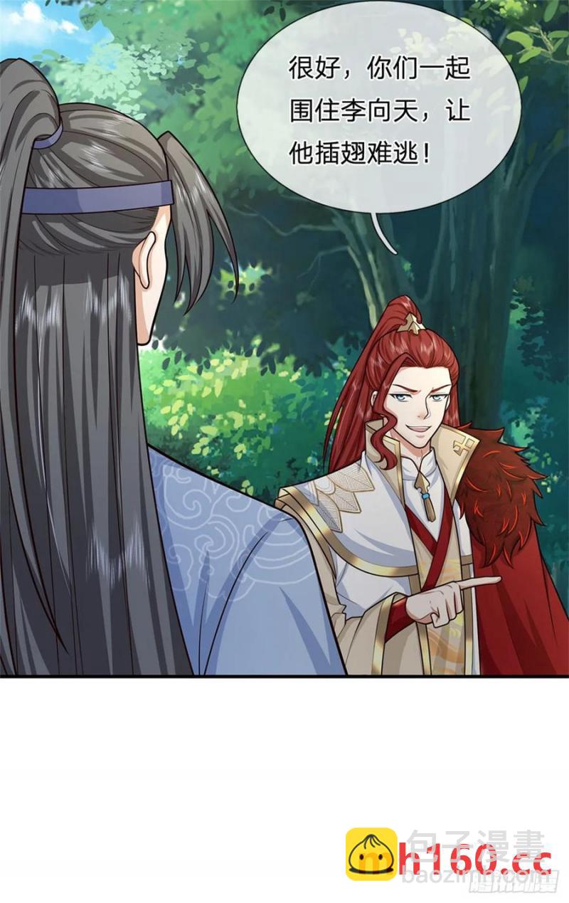 我從諸天萬界歸來 - 第270話 合作愉快 - 2