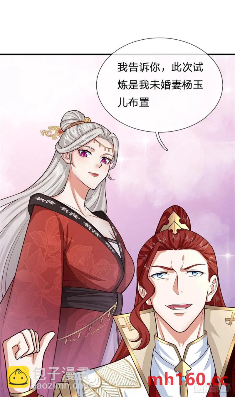 我從諸天萬界歸來 - 第270話 合作愉快 - 6