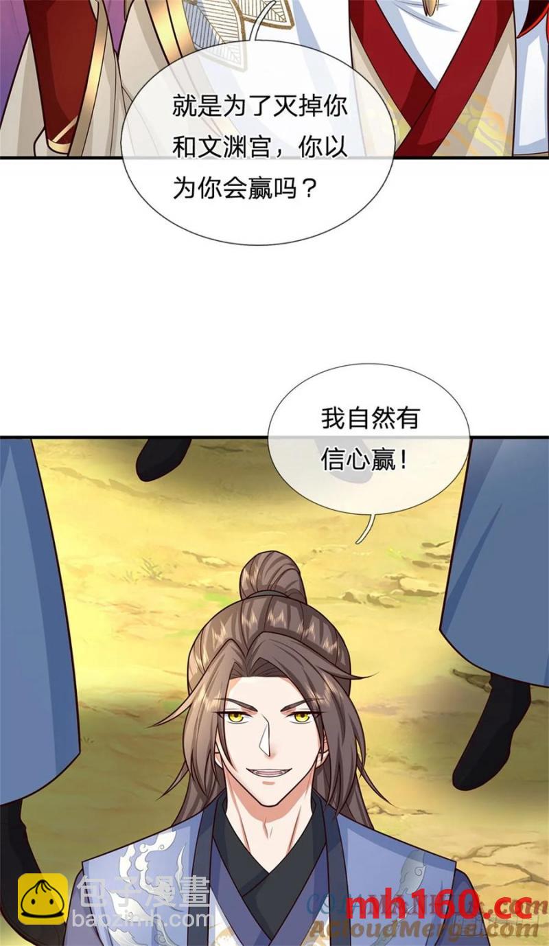 我從諸天萬界歸來 - 第270話 合作愉快 - 1