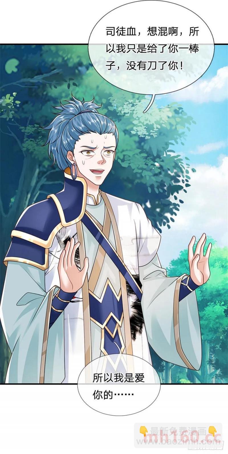 我從諸天萬界歸來 - 第270話 合作愉快 - 2