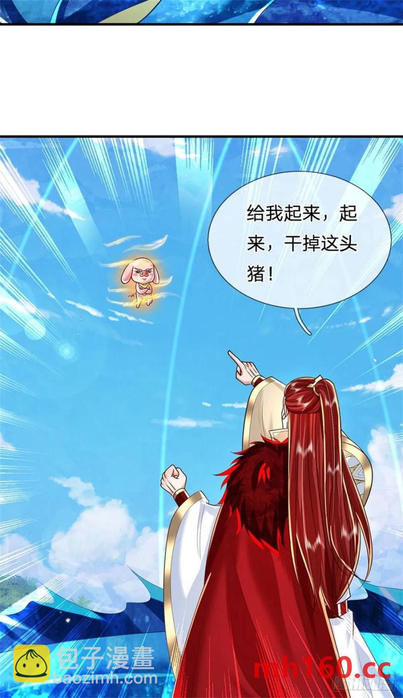 我從諸天萬界歸來 - 第272話 真正神龍 - 4