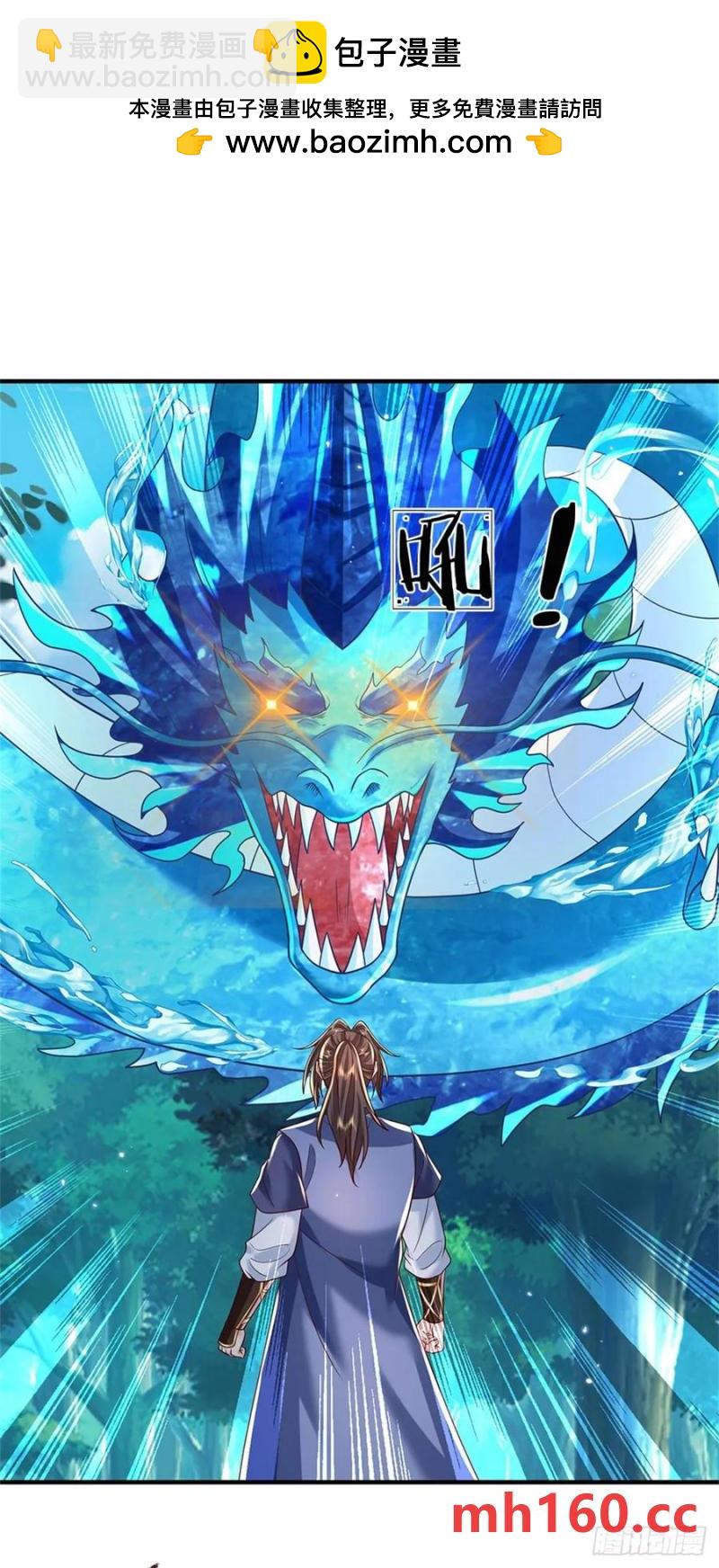 我從諸天萬界歸來 - 第272話 真正神龍 - 2