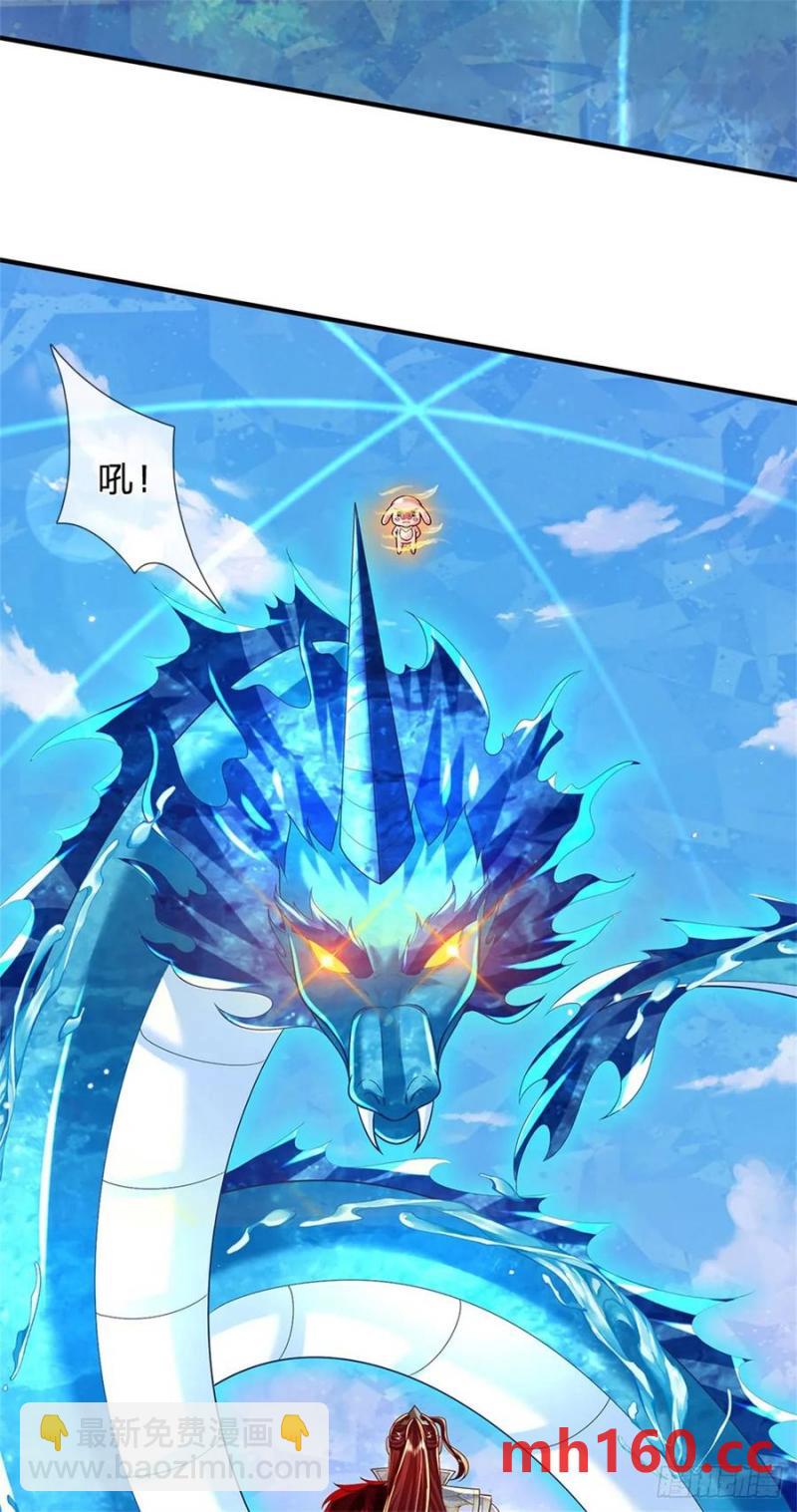 我從諸天萬界歸來 - 第272話 真正神龍 - 6