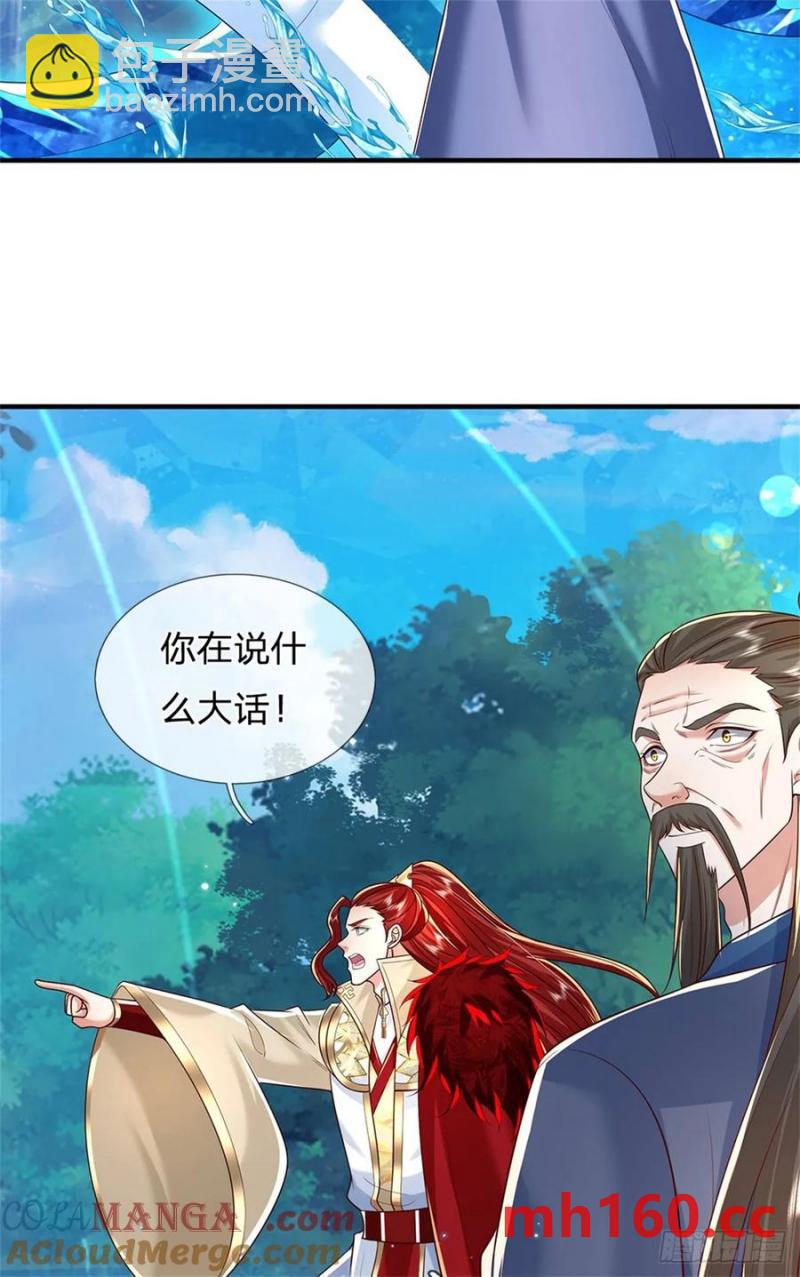 我從諸天萬界歸來 - 第272話 真正神龍 - 4