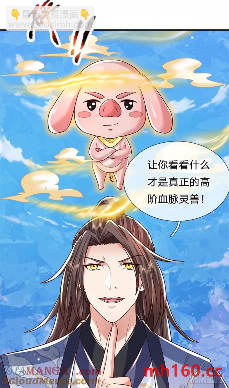 我從諸天萬界歸來 - 第272話 真正神龍 - 3