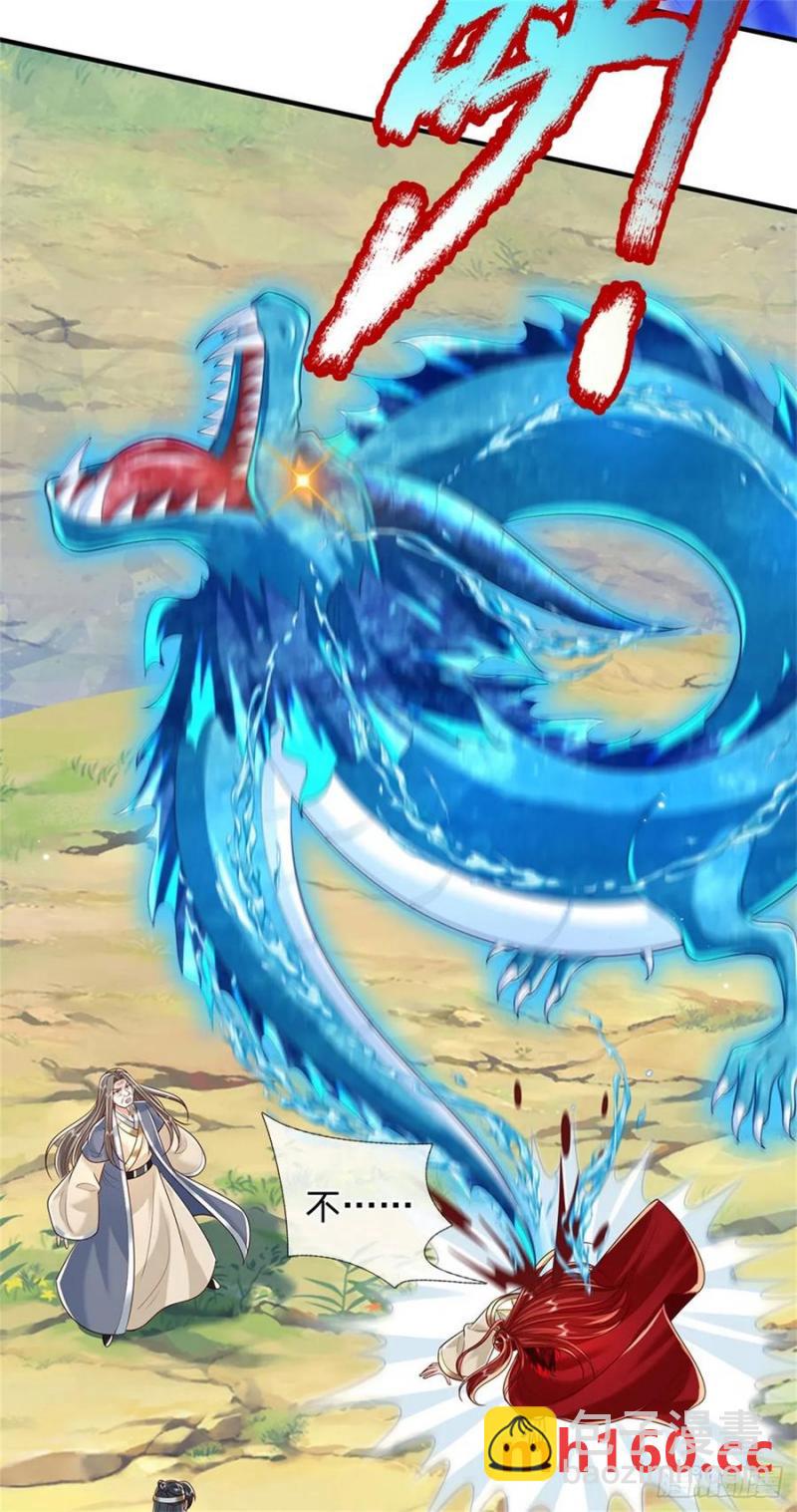 我從諸天萬界歸來 - 第272話 真正神龍 - 2