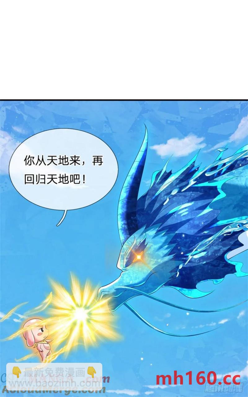 我從諸天萬界歸來 - 第272話 真正神龍 - 5