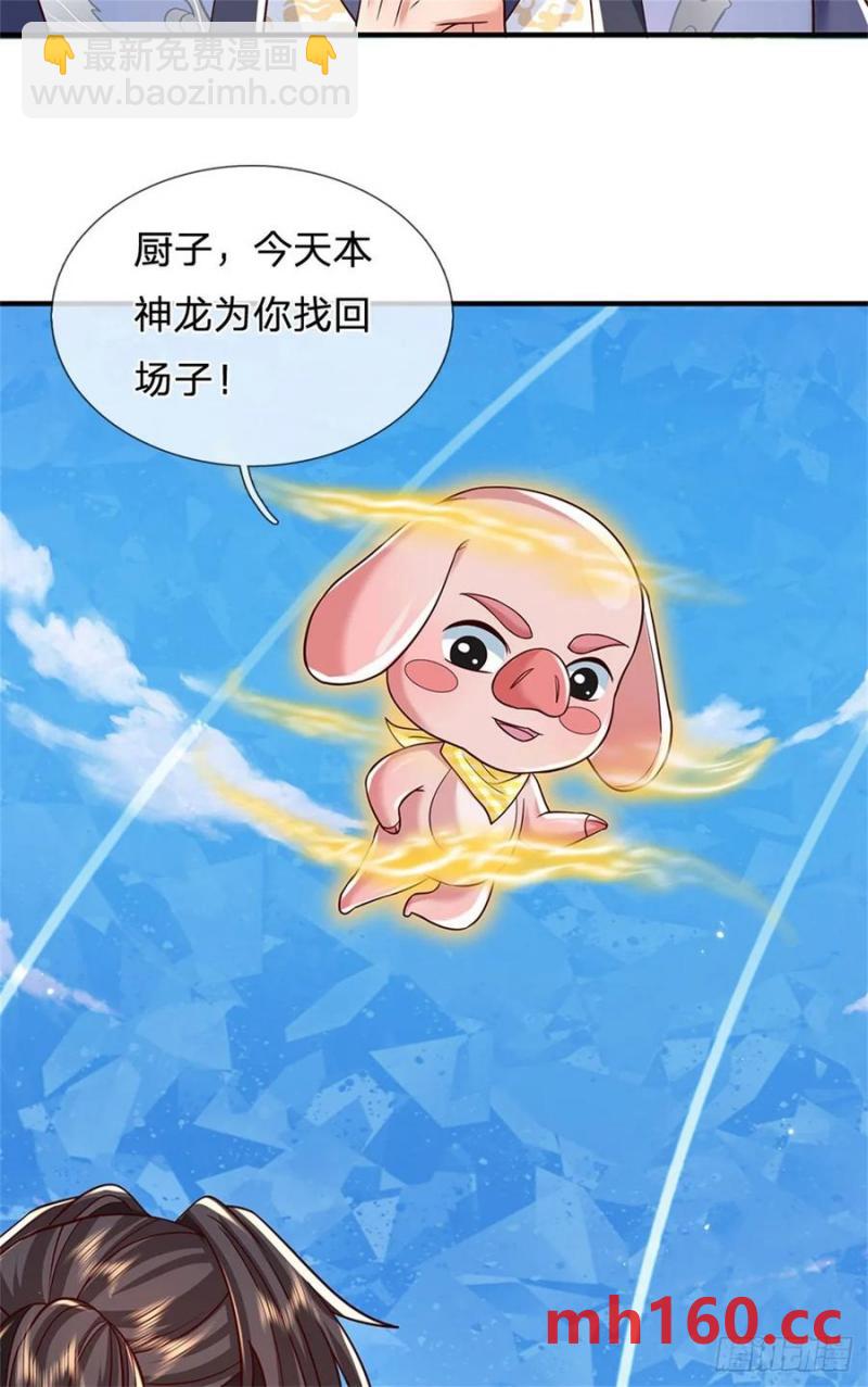 我從諸天萬界歸來 - 第272話 真正神龍 - 4