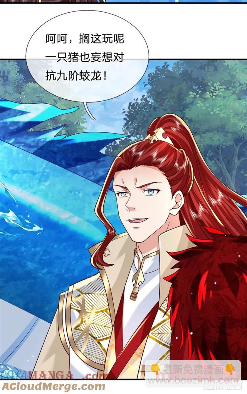 我從諸天萬界歸來 - 第272話 真正神龍 - 5