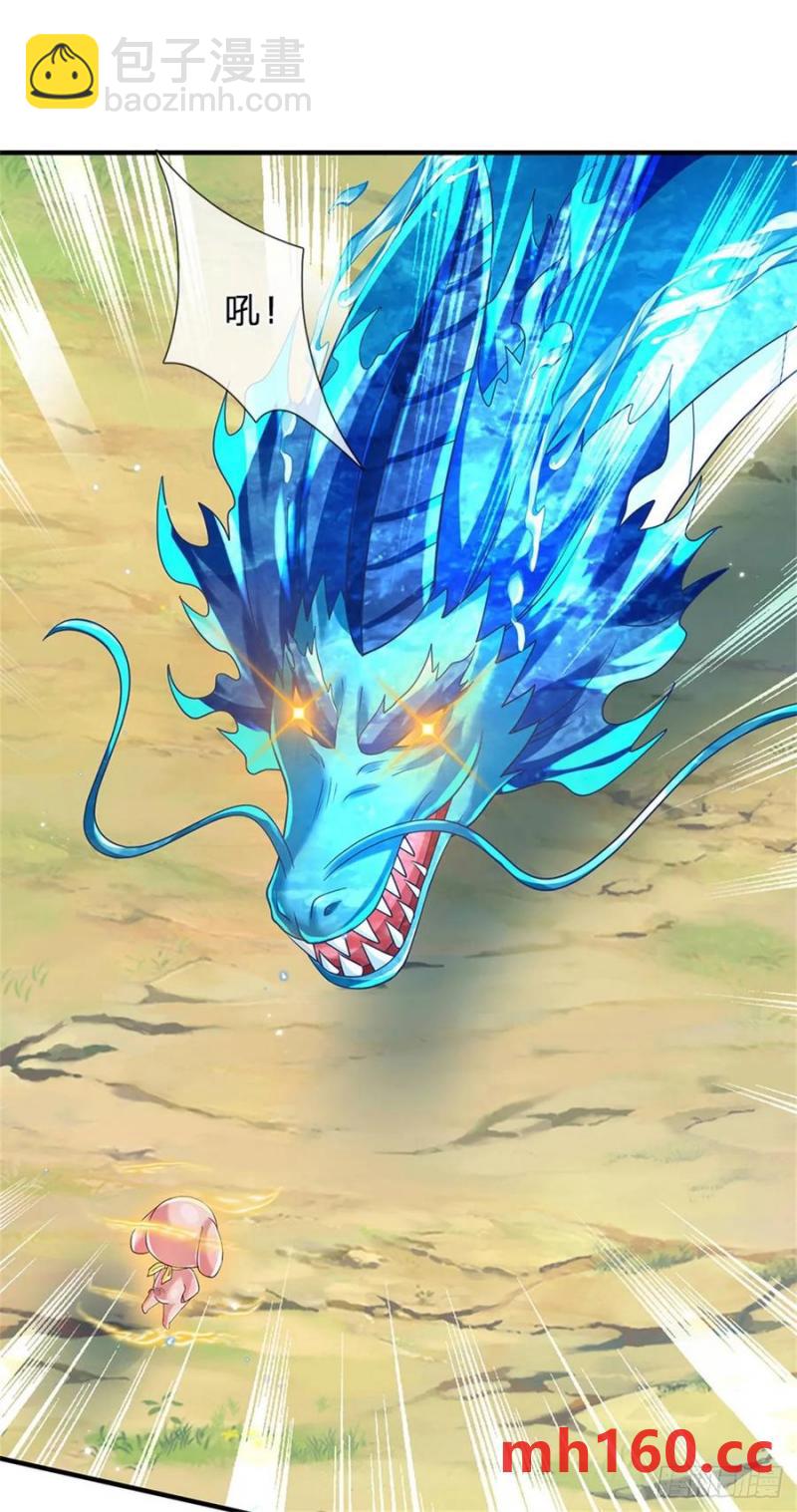 我從諸天萬界歸來 - 第272話 真正神龍 - 6