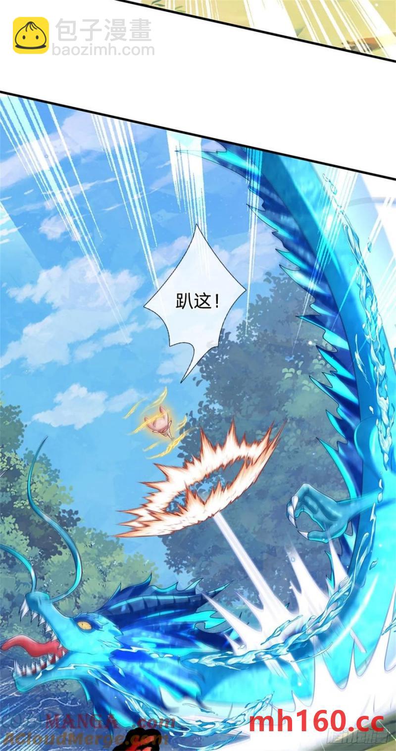 我從諸天萬界歸來 - 第272話 真正神龍 - 7