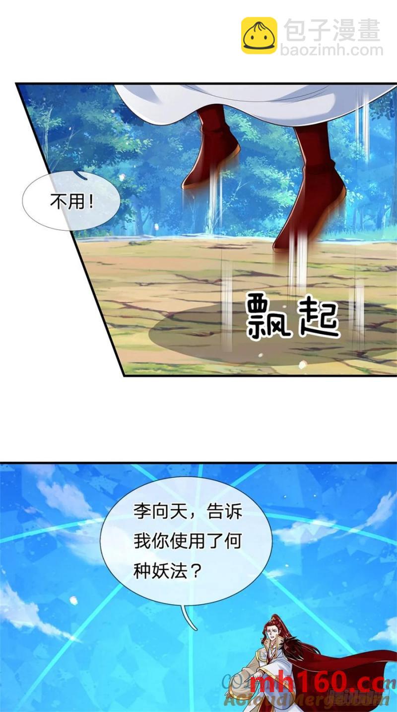 我從諸天萬界歸來 - 第274話 也是叛徒 - 5